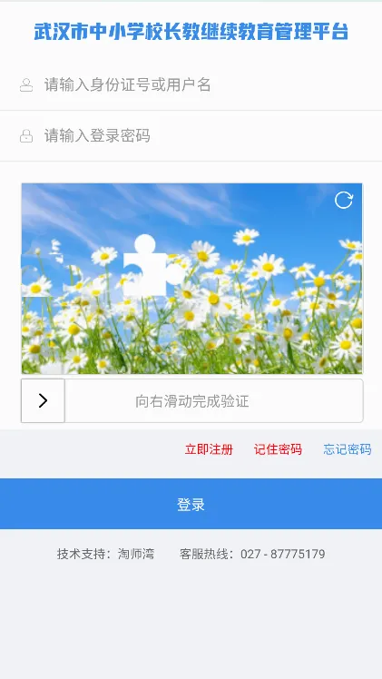 ��ʦ����ҵ��(���߽�������)v1.0 �ֻ���