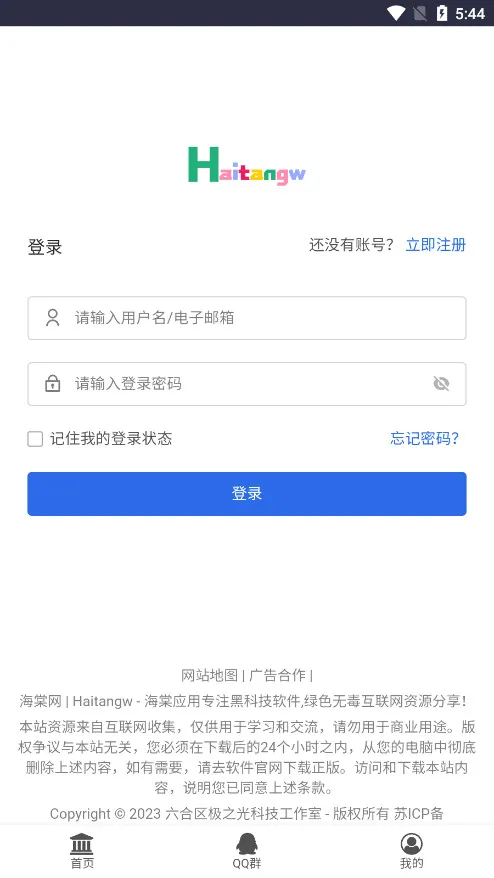 ������(��Դ��ȡƽ̨)v3.0 �ٷ�����