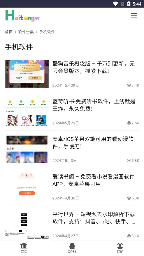 ������(��Դ��ȡƽ̨)v3.0 �ٷ�����