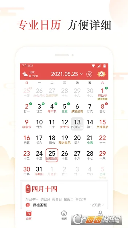 ���켪��(�๦������������)