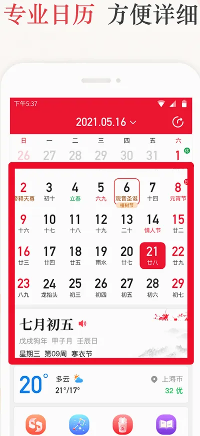 ���켪��(�๦������������)