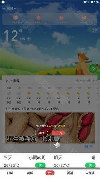 ���켪��(�๦������������)
