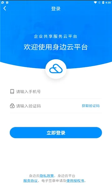 �����������ֻ���v1.6.0 �ٷ�����