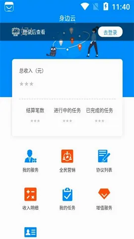 身边云最新手机版 身边云最新手机版