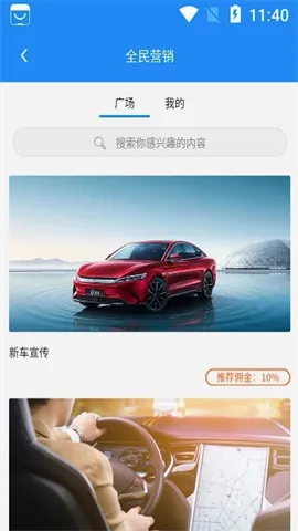 身边云最新手机版 身边云最新手机版