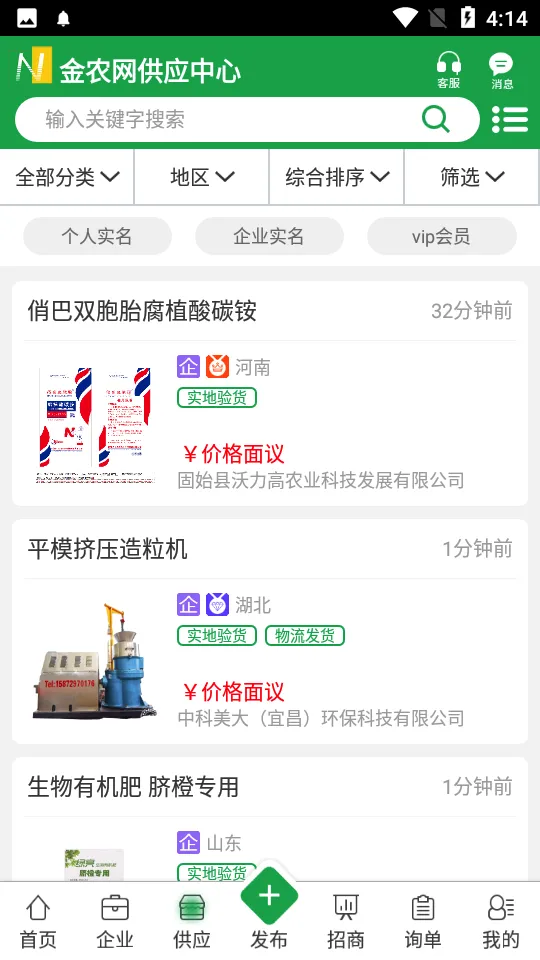 ��ũ��(ũҵ�ۺ�ƽ̨)v14.9 ��Ѱ�