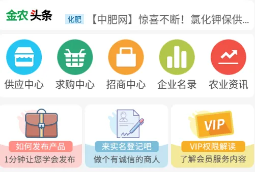金农网(农业综合平台) 金农网(农业综合平台)