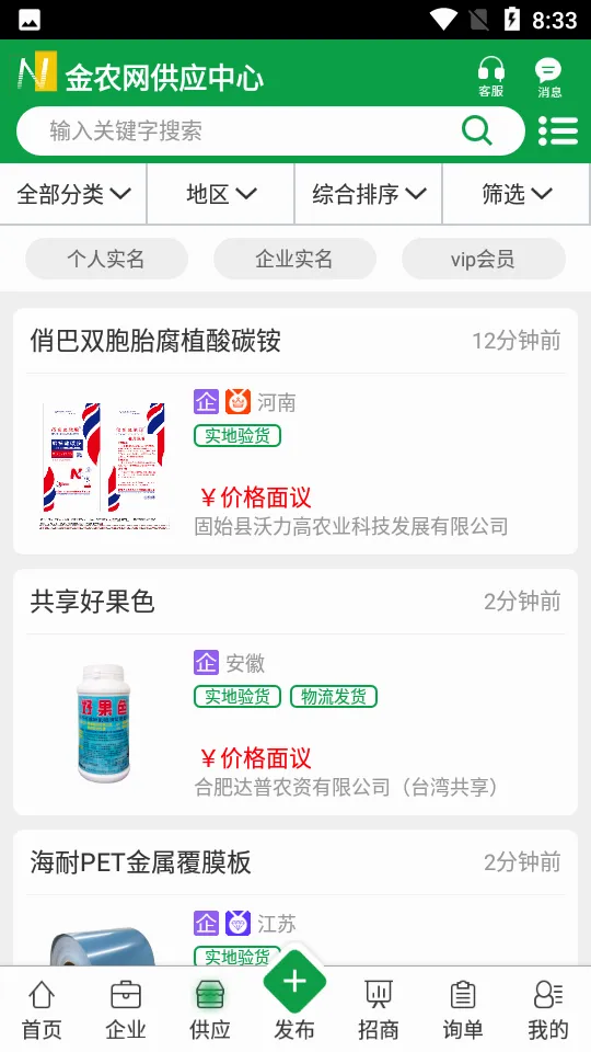 ��ũ��(ũҵ�ۺ�ƽ̨)v14.9 ��Ѱ�