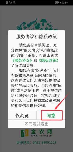 金农网(农业综合平台) 金农网(农业综合平台)