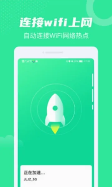 ȫ��WiFi��׿���ֻ���