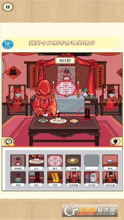 �ҳ����촦(�ֲ�������Ϸ)v8.0 ��׿��