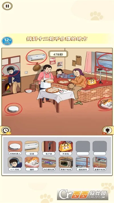 �ҳ����촦(�ֲ�������Ϸ)v8.0 ��׿��