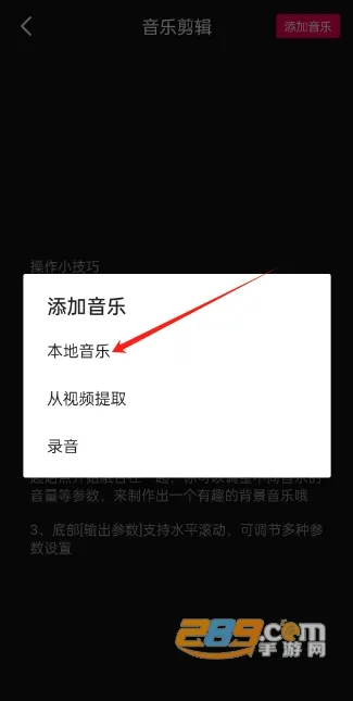 铃声剪辑2026官方最新版本 铃声剪辑2026官方最新版本