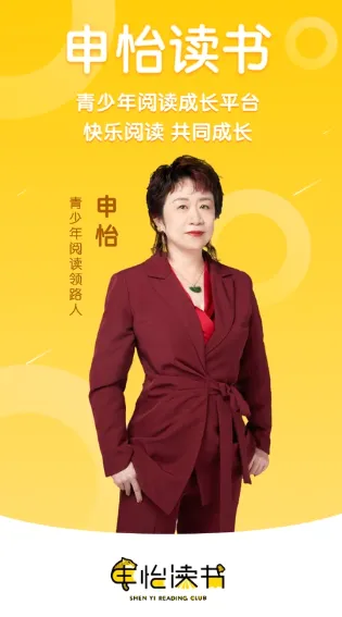 申怡读书最新手机版 申怡读书最新手机版