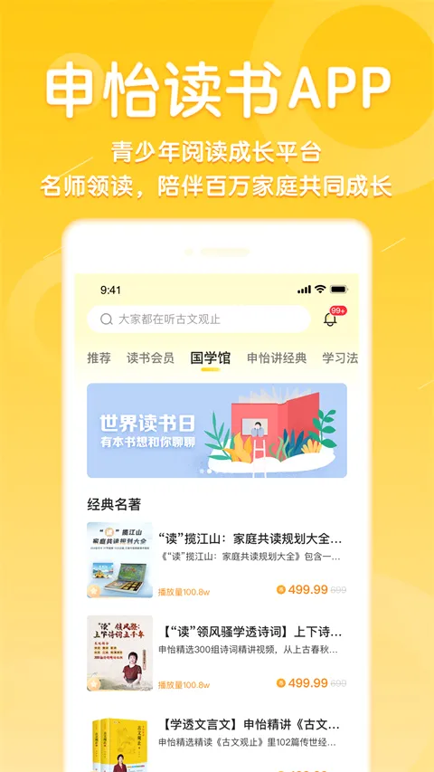 申怡读书最新手机版 申怡读书最新手机版