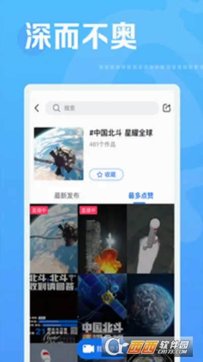 焦点短视频(短视频播放平台) 焦点短视频(短视频播放平台)