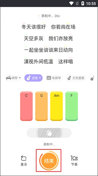 弹唱达人最新手机版 弹唱达人最新手机版
