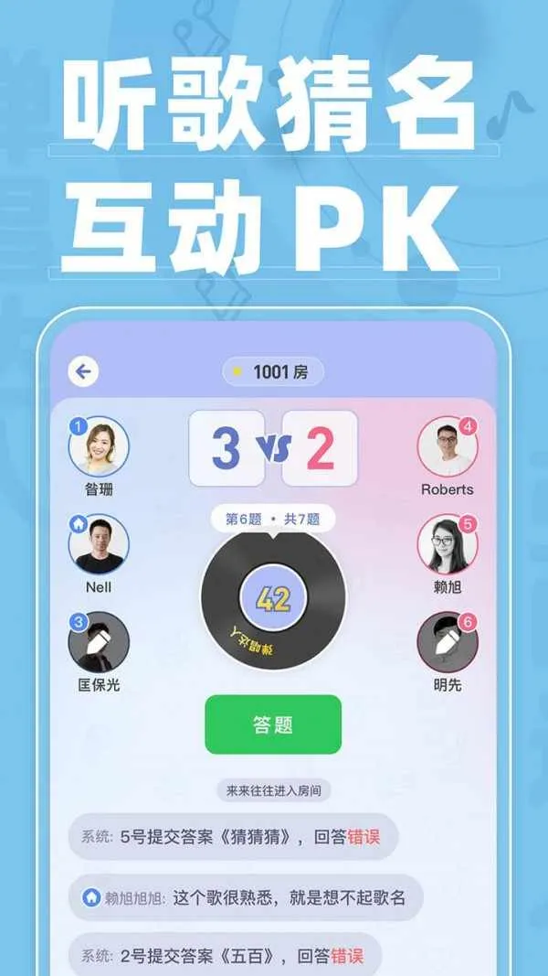 弹唱达人最新手机版 弹唱达人最新手机版