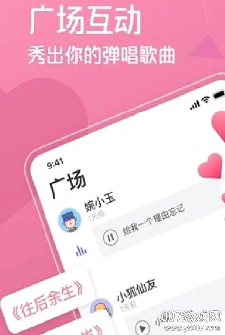 弹唱达人最新手机版 弹唱达人最新手机版
