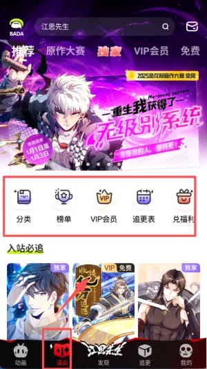 爱奇艺漫画2026官方最新版本 爱奇艺漫画2026官方最新版本