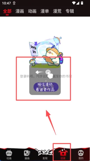 爱奇艺漫画2026官方最新版本 爱奇艺漫画2026官方最新版本