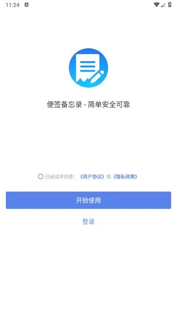 便签备忘录2026最新版本 便签备忘录2026最新版本