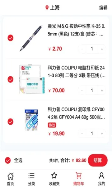�������̳�(��ҵ�ɹ�ƽ̨)v2.0.9 ��׿��