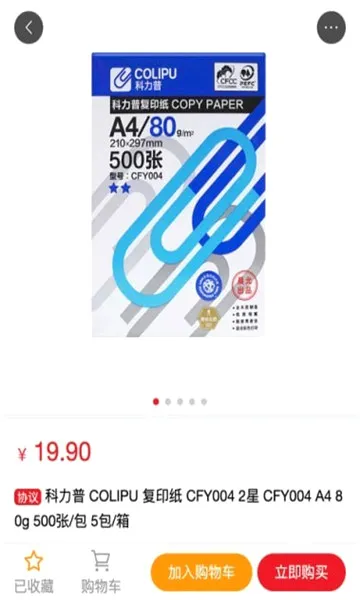 �������̳�(��ҵ�ɹ�ƽ̨)v2.0.9 ��׿��