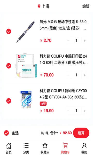 �������̳�(��ҵ�ɹ�ƽ̨)v2.0.9 ��׿��