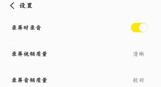 录屏高手安卓版手机版 录屏高手安卓版手机版