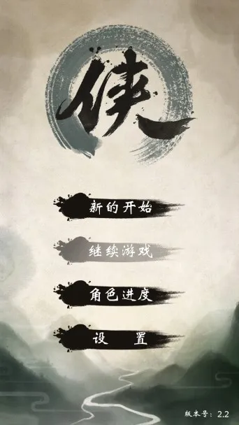 我的江湖最新手机版 我的江湖最新手机版