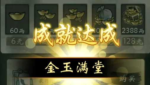我的江湖最新手机版 我的江湖最新手机版