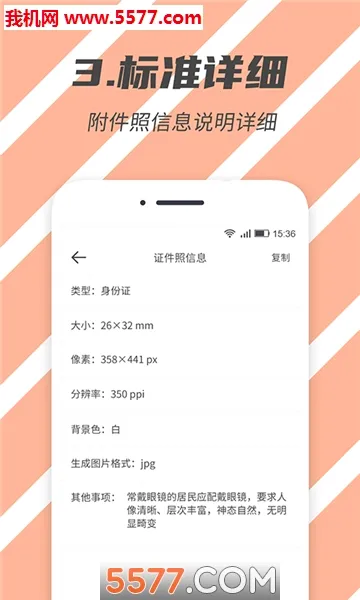��׼֤����(֤������������)v2.5.5 ��Ѱ�
