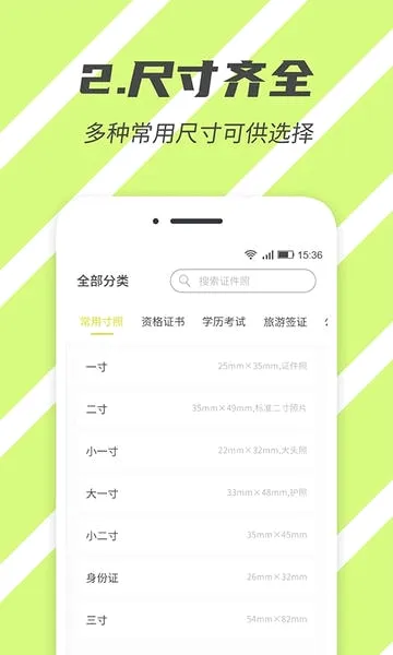 ��׼֤����(֤������������)v2.5.5 ��Ѱ�