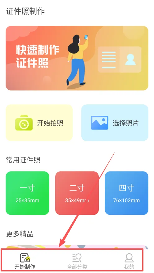 标准证件照(证件照制作软件) 标准证件照(证件照制作软件)