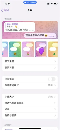 telegreat中文官方版 telegreat中文官方版