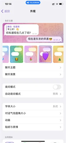 telegreat苹果版下载 telegreat苹果版下载