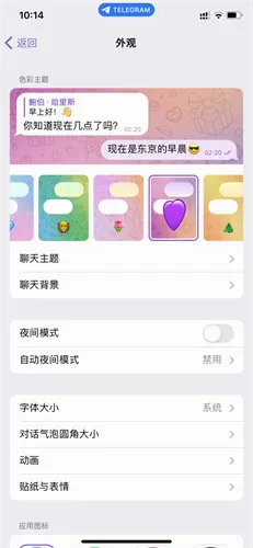 telegreat中文版下载 telegreat中文版下载