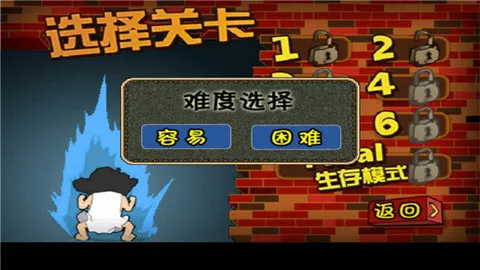 钉子户大战拆迁队手游下载 钉子户大战拆迁队手游下载