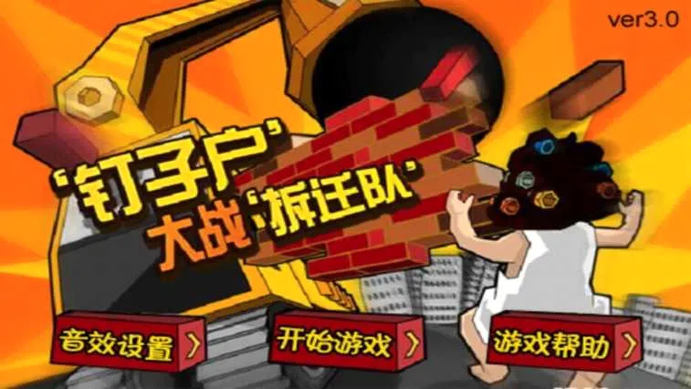 ���ӻ���ս��Ǩ���ֻ���v3.2 ��׿��