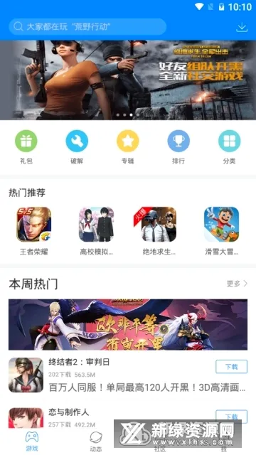 �����Ϸ�а�׿��v1.3.1.191209 �ٷ�����