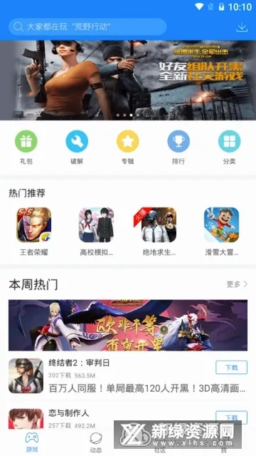 �����Ϸ���ֻ���v1.3.1.191209 ��Ѱ�