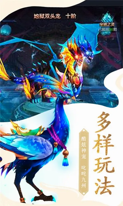 龙之传奇2下载 龙之传奇2下载