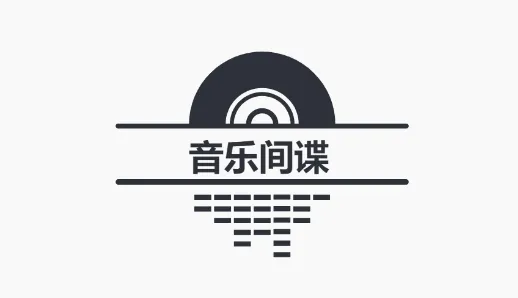 音乐间谍安卓版最新 音乐间谍安卓版最新