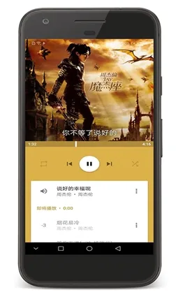音乐间谍v2.9手机版 音乐间谍v2.9手机版