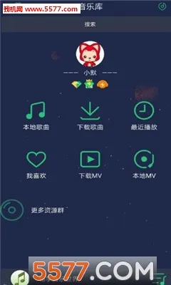 音乐间谍最新版下载 音乐间谍最新版下载