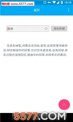 ���ּ��music spy�ֻ�������v1.1.1 �ٷ�����