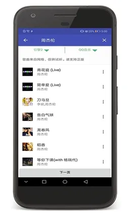 音乐间谍music spy手机版下载 音乐间谍music spy手机版下载