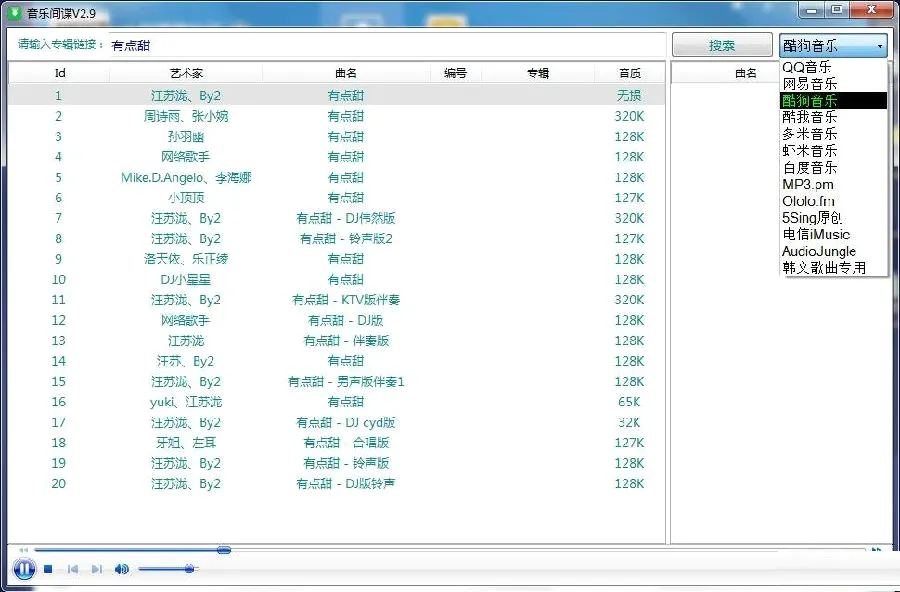 音乐间谍music spy手机版下载 音乐间谍music spy手机版下载