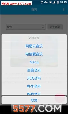 ���ּ��music spy�ֻ�������v1.1.1 �ٷ�����